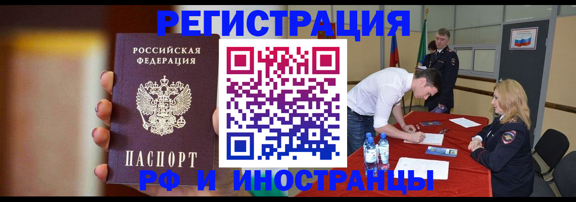 прописка от собственника в Амурске